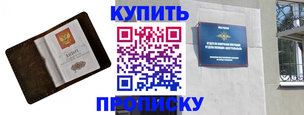 временная регистрация надежно в Кизеле