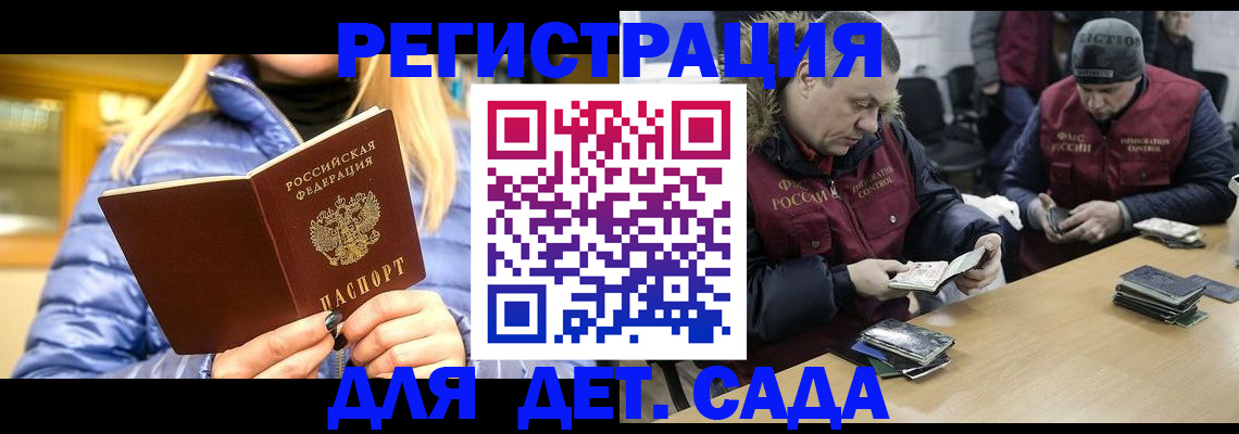 временная регистрация для школы в Кизеле