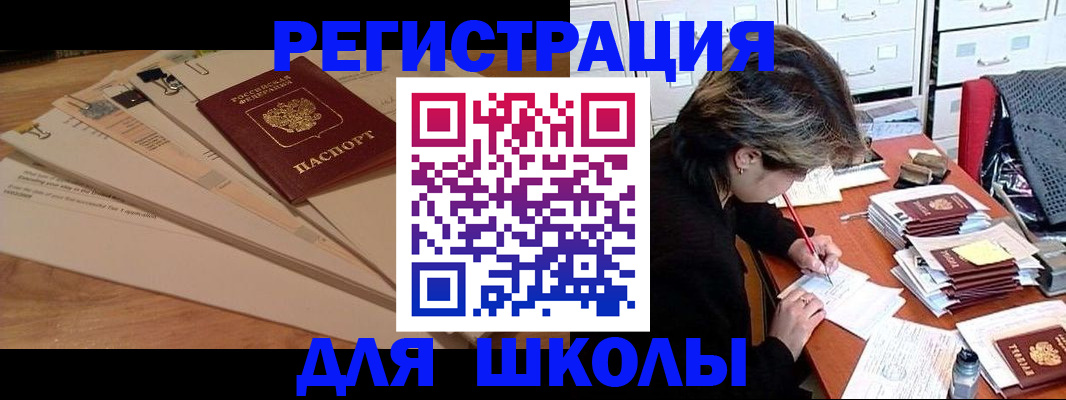прописка 2025 в Кизеле