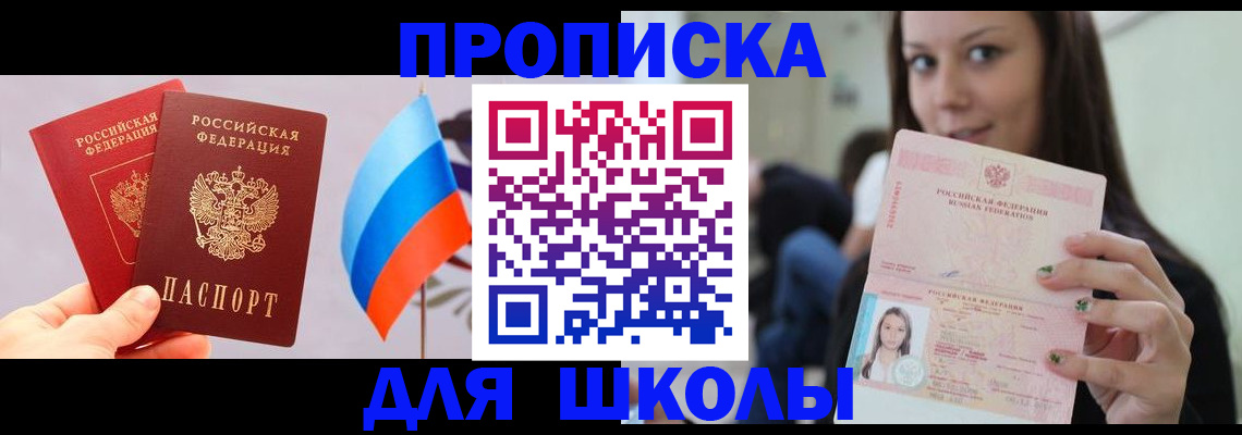 прописка гарантия в Кизеле